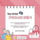 기억