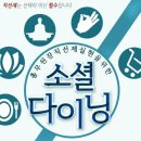 다이닝(DINING) 이미지
