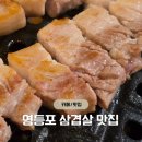 미진축산영등포역점 이미지