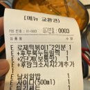 태리로제떡볶이&닭강정충주
