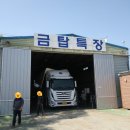 아산특장 이미지