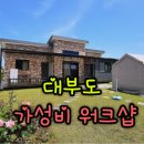 해찬펜션 이미지