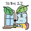 라이크슬로우비트(Like slow beat) 이미지