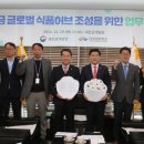 새만금푸드 이미지