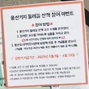 서울 해병대사령부 초대교회 | 서울 가볼 만한 곳 용산 기지 둘레길 투어 과거,현재 그리고 미래 용산공원