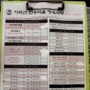 지리산한우마을 이미지