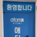 애터미안양모두모아센터 네이버블로그