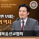 보이지 않는 세계 속에서도 도우시는 하나님 이미지