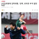 [사진] 최원재 감독대행, '전북, 상위권 추격 발판 마련' 이미지