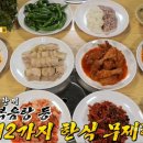 발해한식뷔페 이미지