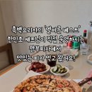 깐부치킨개포자이 이미지