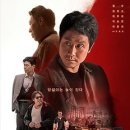 영화 뜨거운 피 결말 줄거리 후기. 별로 뜨겁지는 않아서 7점.