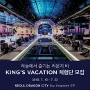 킹스라운지 네이버블로그
