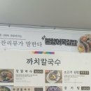까치김밥 - 관악구 봉천로6길 29 | 6.8 까치칼국수 장칼국수&소고기김밥 후기 / 강문해변 드라이브로 마친 무계획 강릉여행 🚗