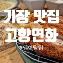 기장브라운도트펜션 네이버블로그