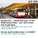 실전여행영어 이미지