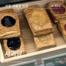 파이맘 | 세종 새롬동 사과당 새로오픈 디저트 사과파이 맛집