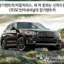 (주)드림렌트카 이미지