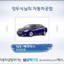 나의 자동차 이미지