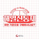 오리지널 VS 제네릭 의약품, '해열진통제' 어떤 기준으로 구매하시나요? 이미지
