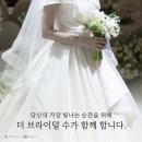 더브라이덜수 - 안산시 단원구 광덕4로 256 | 더브라이덜수