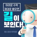 에스엠학원