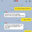 여친의 유도공격에 맞불 정공법으로 대응하는 남친 이미지