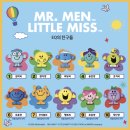 [리뷰] 🍔맥도날드 해피밀🍔 미스터 맨 리틀 미스EQ의 친구들 인형 – MR. FUNNY &amp; LITTLE MISS SUNSHINE