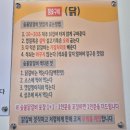 금왕 장어 맛집-만계정 솔직후기 (feat 국내산 무항생제 장어)