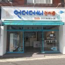 울산 동구 언더더씨