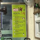 쪽쪽갈비인동점 이미지