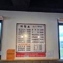 삼양 | 홍천 삼양막국수 후기 (내돈내산)