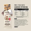 하루애김밥 | [올리브영 다이어트템 추천] 실제 재구매템 &amp; TOP3 공개 (쉐이크, 애사비, 프로틴바 등)