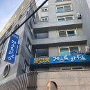 통영항게스트하우스 | 워킹맘여행 대구통영여행 대구통영2일차 통영숙소 통영항게스트하우스