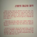 이런건 돈 주고도 못보죠!)국립대구박물관 특별전, 한국의 신발 ‘발과 신’ 총정리 상