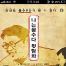 뒷담화 이미지