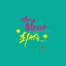 감성손글씨(캘리그라피) 이미지