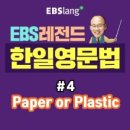 생생 기초 영문법 이미지