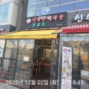 신라장양꼬치마라탕