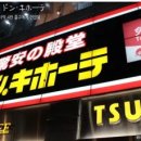 돈키호테 이미지