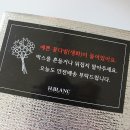 에이치블랑