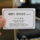 레벨 드 뷰티살롱 이미지
