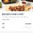 통삼국원박스 이미지