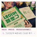 돈이술술 | 그녀의도약 정소희 (돈이되네? 네이버 블로그) 여성작가 북 콘서트 다녀온 후기