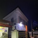 광수생각포차 이미지