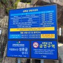 GR(울진군)-[성류굴로]-상-2 | 울진 겨울 실내 가볼만한곳 성류굴 소요시간 입구 입장료 주차장 정보