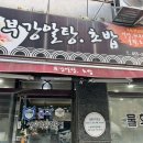부강알탕초밥 이미지