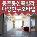 동일하우스빌