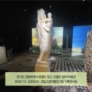 [국립고궁박물관] 《파리 노트르담 대성당 증강현실 특별전》 방문 후기