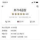 호가네곱창